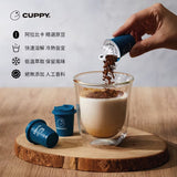 【CUPPY咖彼】雙味嚐鮮組