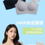 0著感冰氧雲柔細肩內衣（4色）
