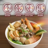 【和春堂】泰式酸辣湯料包 Tom Yum Goong