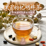 【和春堂】黑豆枸杞明眸茶