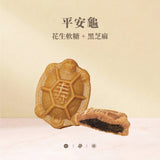 【李亭香】好糕興