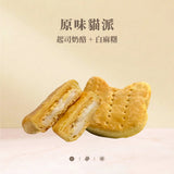 【李亭香】繽紛月光寶盒 19入 中秋限定