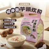 【吉安鄉農會】芋頭炊粉(可沖泡式)