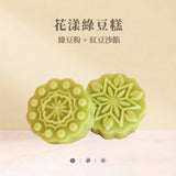 【李亭香】好糕興