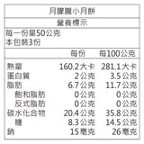 【台中日出】中秋禮盒系列