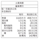 【台中日出】中秋禮盒系列