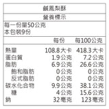 【台中日出】中秋禮盒系列