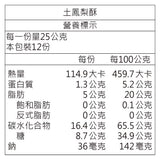 【台中日出】中秋禮盒系列