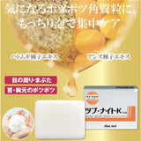 日本 chez moi去脂肪粒洗顏皂80g