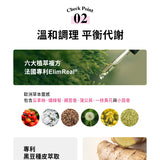 【翰方御品】薏仁紅豆孅盈錠