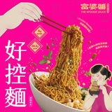 【日日好食 x 富婆醬聯名款】