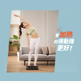 輝葉 COZY FIT 律動奇機2.0