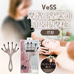 日本 VeSS摩洛哥堅果油頭皮按摩梳