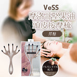 日本 VeSS摩洛哥堅果油頭皮按摩梳