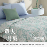 單人十月被 - 花色系