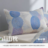 山山枕專用枕套 - 花色系