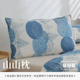山山枕專用枕套 - 花色系