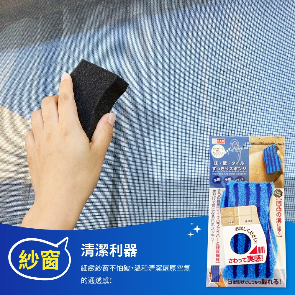 日本製SOWA創和磁磚用清潔海綿