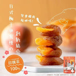 【梅咬系列】86g (全素)