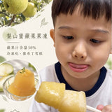 【富二代農產】梨山蘋果果凍｜整顆蘋果榨汁💦50%｜季節限定 40g*8顆