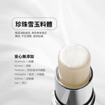 嵐LEN 雪玉固態香水