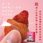 【梅咬系列】86g (全素)