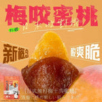 【梅咬系列】86g (全素)