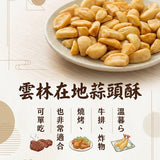 【富二代農產】台灣果乾系列