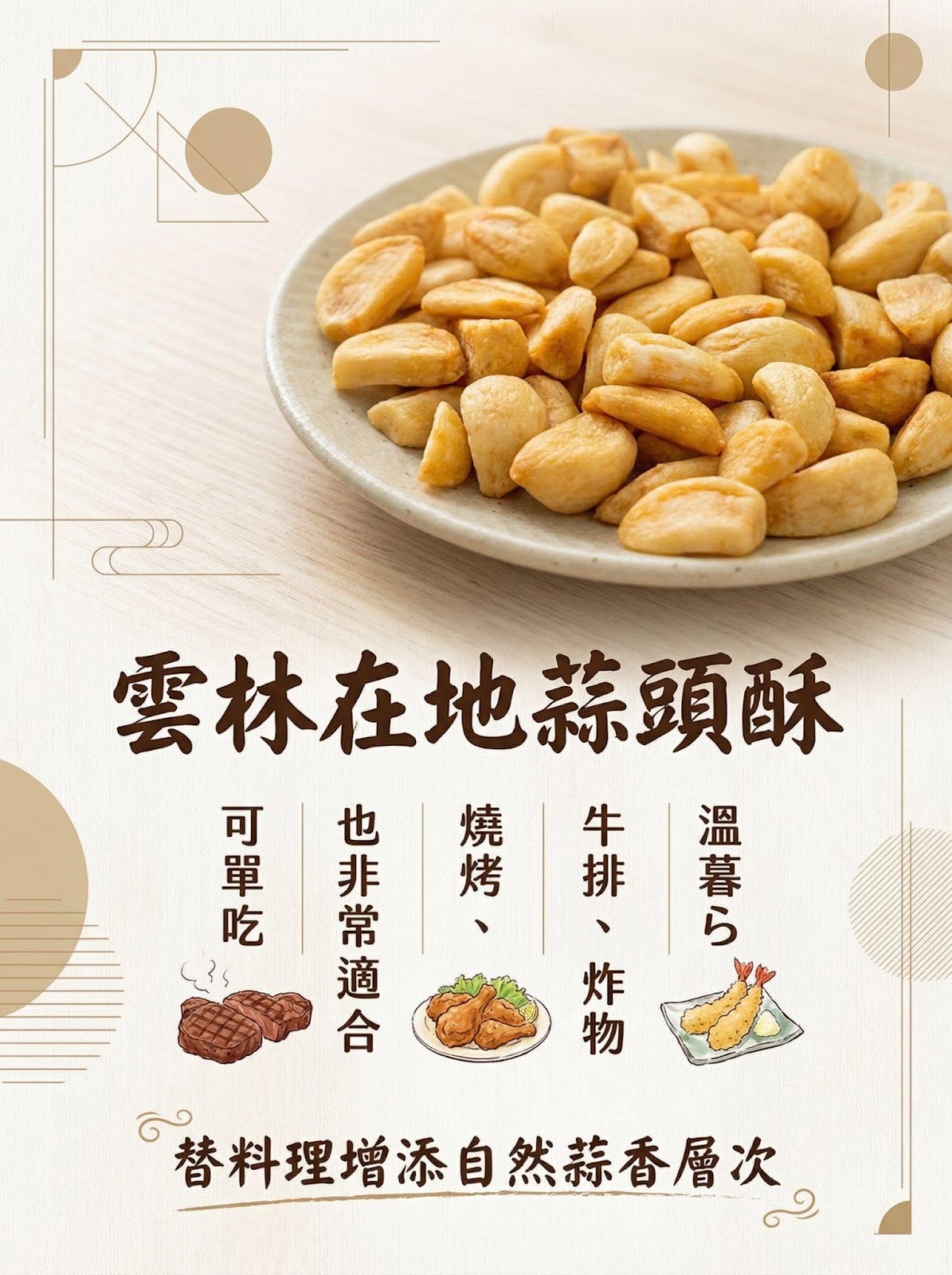 【富二代農產】台灣果乾系列