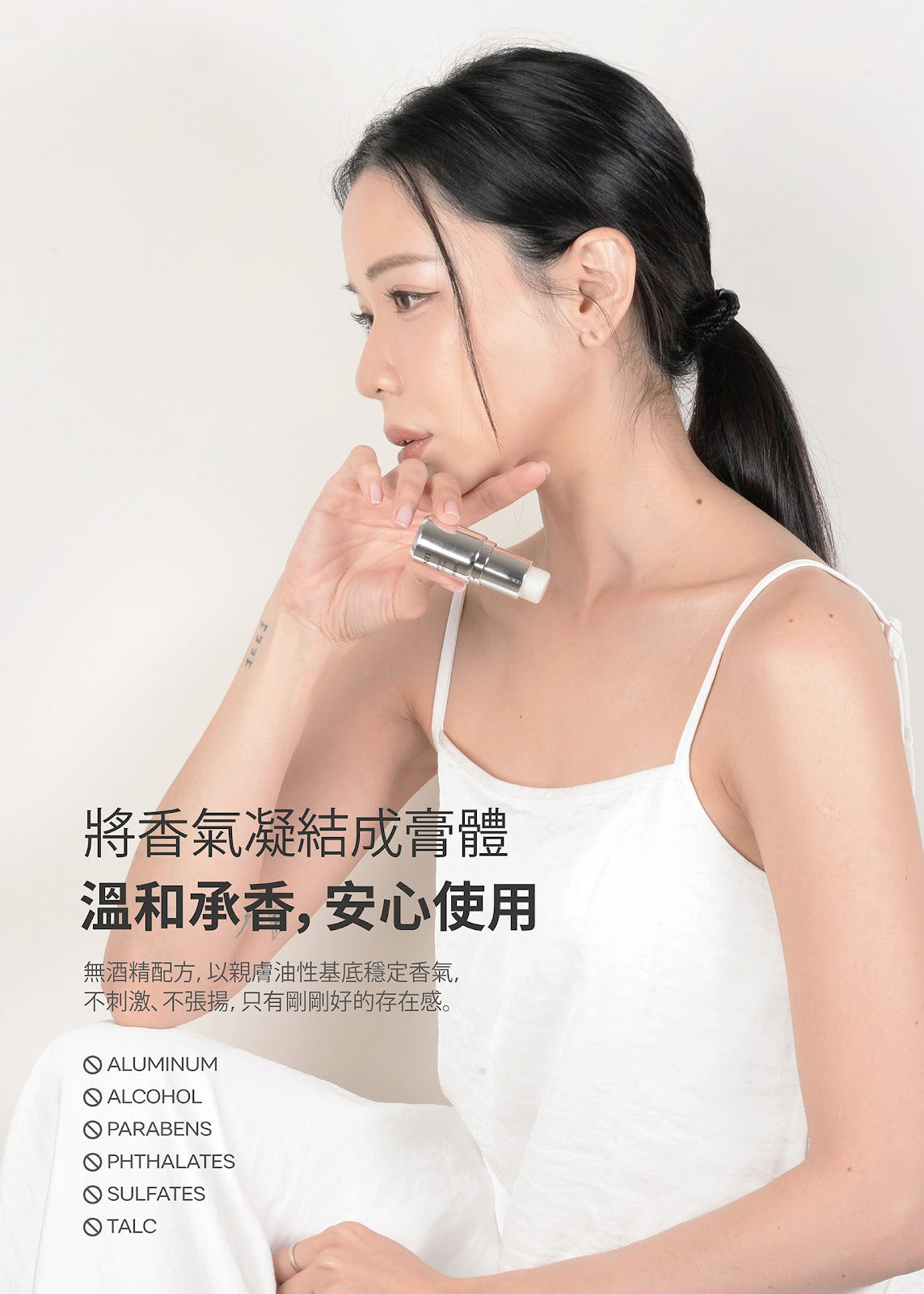 嵐LEN 雪玉固態香水