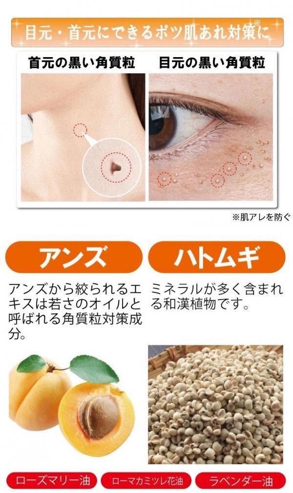 日本 chez moi去脂肪粒洗顏皂80g