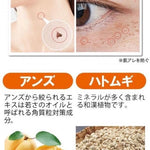 日本 chez moi去脂肪粒洗顏皂80g