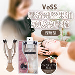 日本 VeSS摩洛哥堅果油頭皮按摩梳