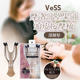 日本 VeSS摩洛哥堅果油頭皮按摩梳