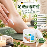 德國Crevil 足跟滋潤護理霜
