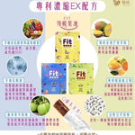 【粗味】 FIT順暢果凍(10條入/盒)  MIT