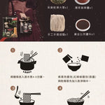 【金博家】蔥蔥回魂 拌麵/湯麵