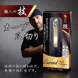 日本丸辰職人之技不銹鋼防噴指甲剪-橫口