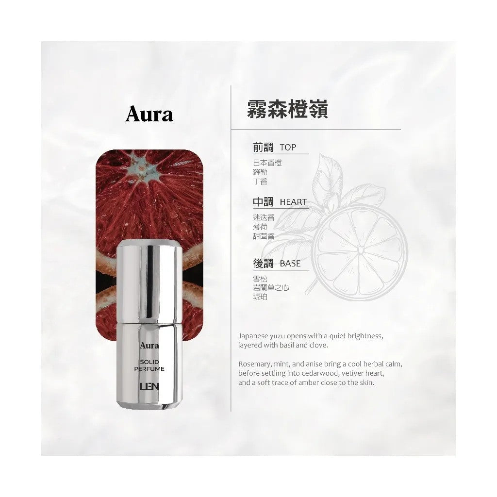 嵐LEN 雪玉固態香水