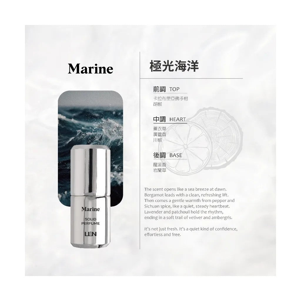 嵐LEN 雪玉固態香水