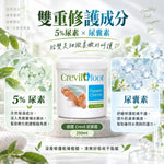 德國Crevil 足跟滋潤護理霜