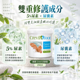 德國Crevil 足跟滋潤護理霜