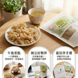 【富二代農產】台灣果乾系列