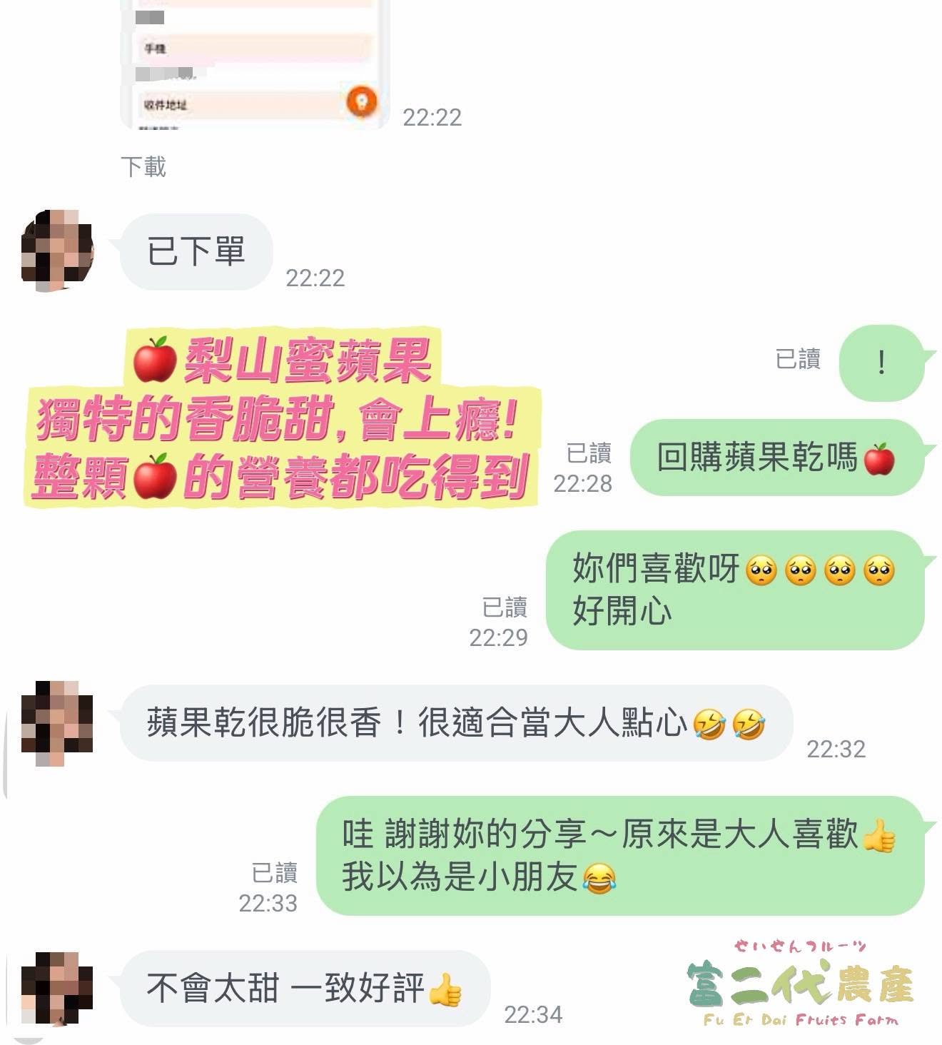 【富二代農產】台灣果乾系列