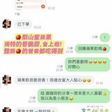 【富二代農產】台灣果乾系列