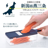日本製 Arnest燕三條多功能削皮刨絲工具七件組