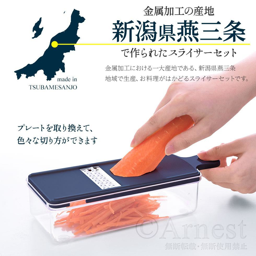 日本製 Arnest燕三條多功能削皮刨絲工具七件組