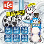 日本 LEC激落君除菌消臭排水口清潔劑2入組