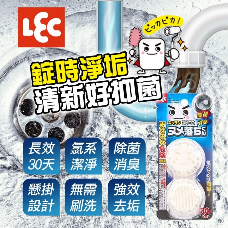 日本 LEC激落君除菌消臭排水口清潔劑2入組