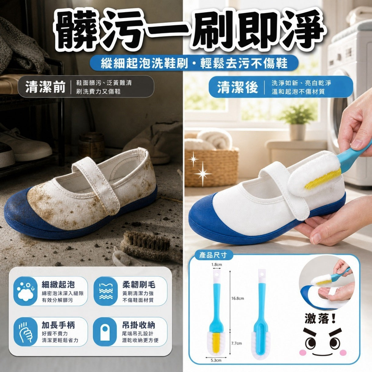 日本 LEC激落君鞋用清潔刷 2入組